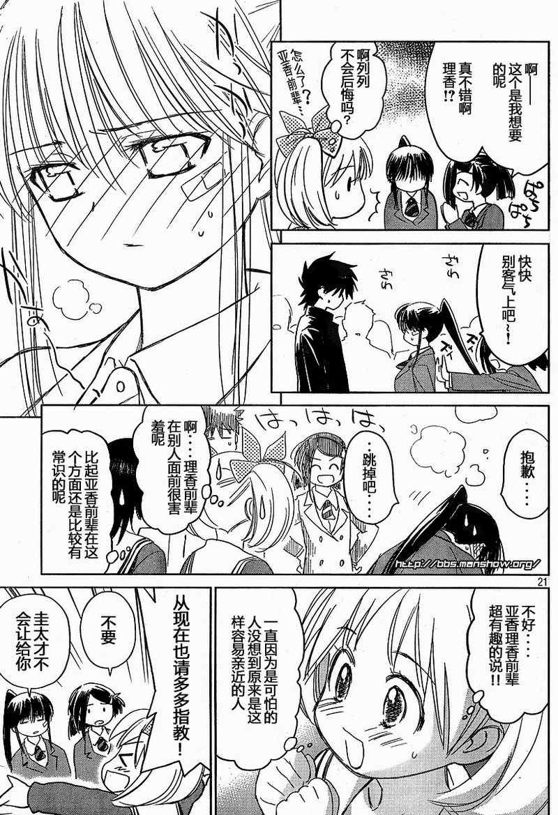 第 20 页