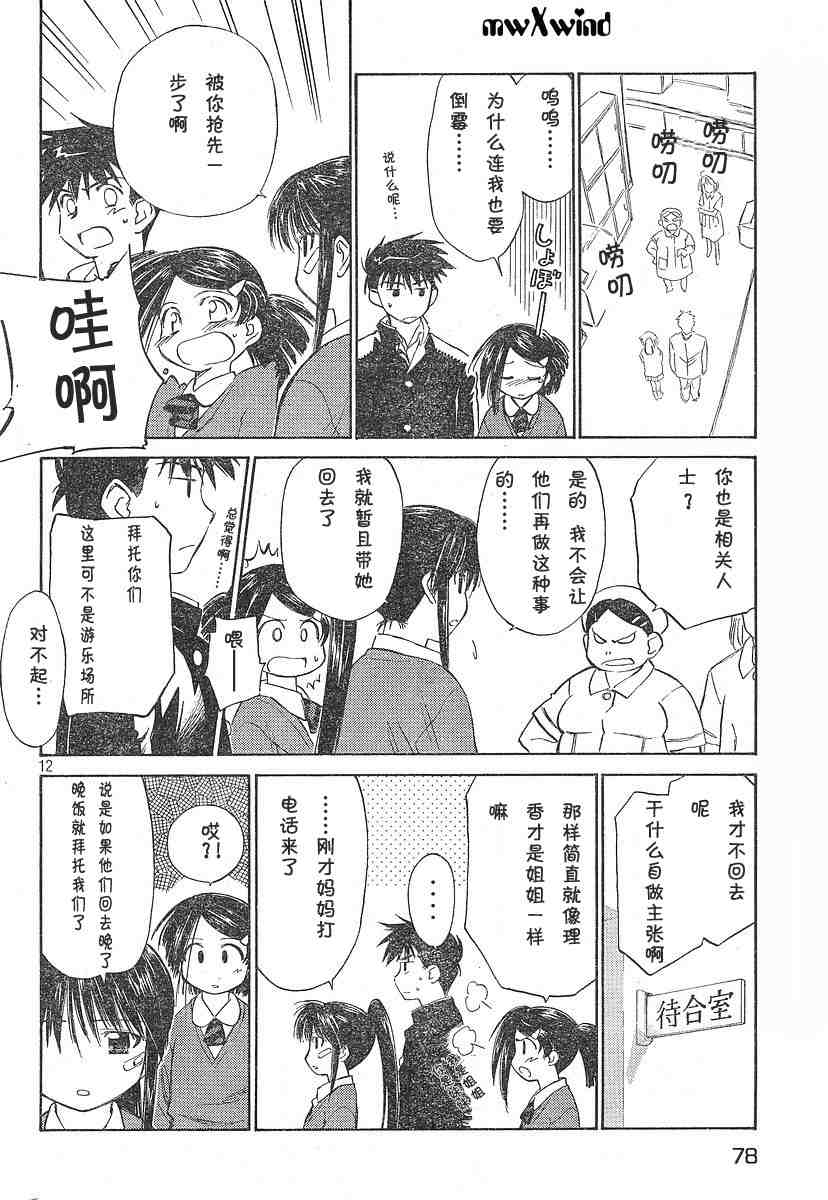 第 12 页