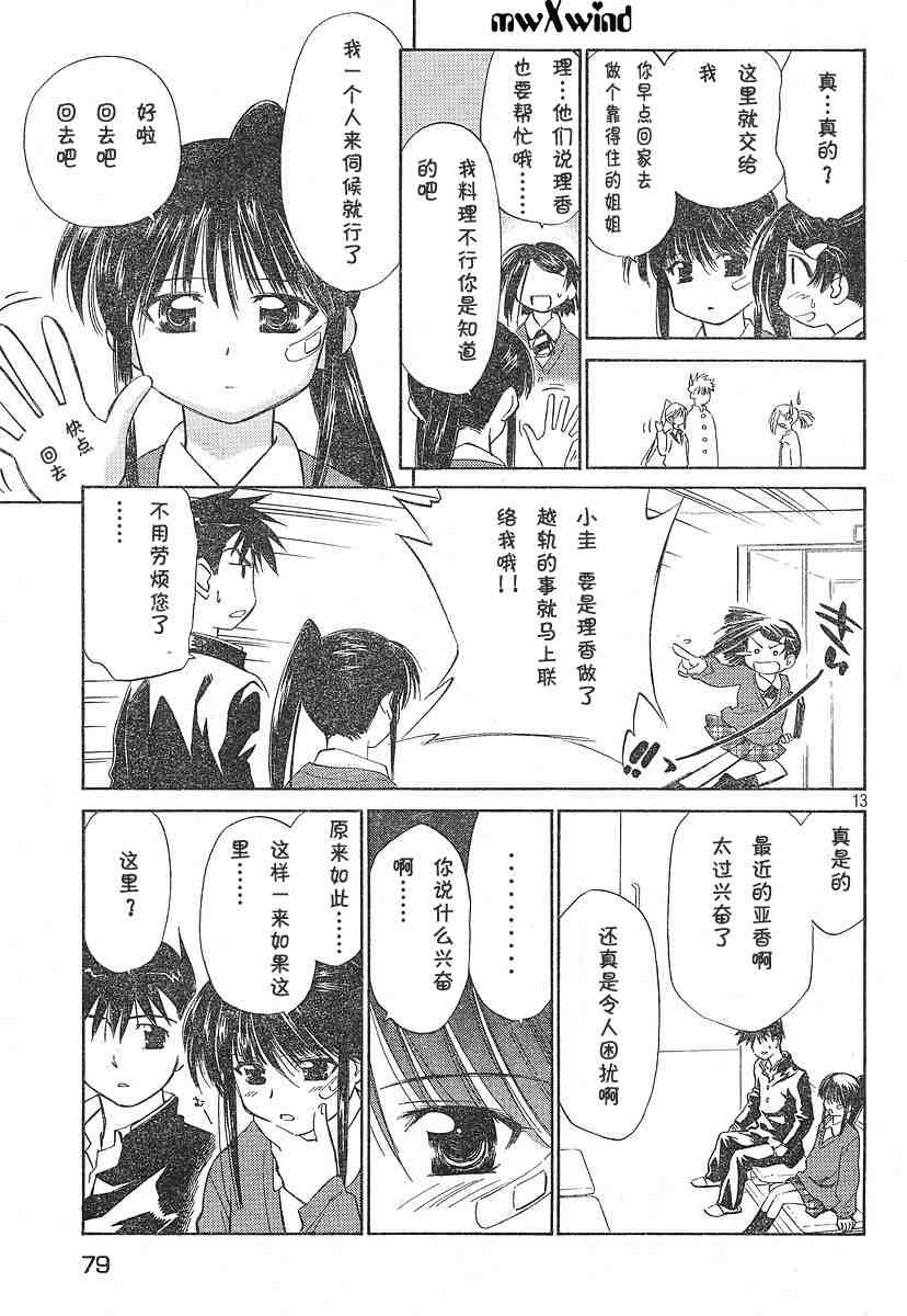 第 13 页