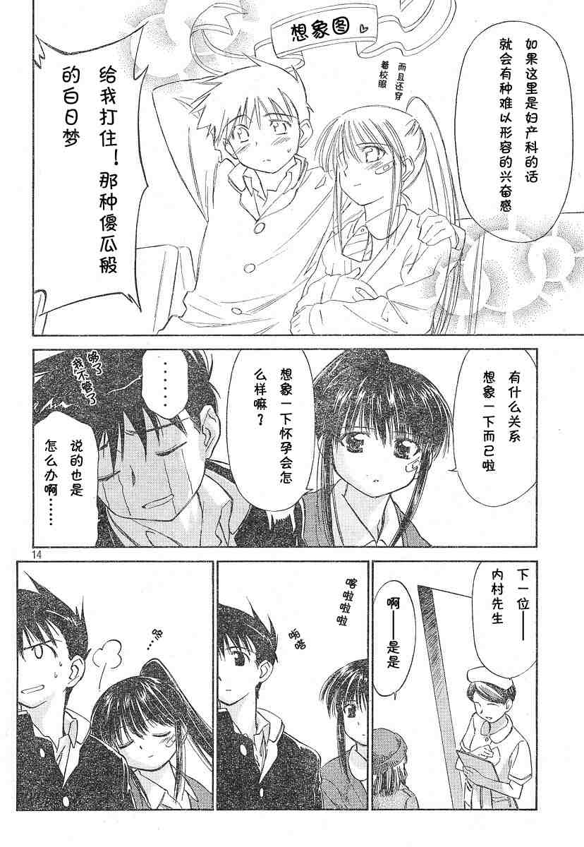 第 14 页