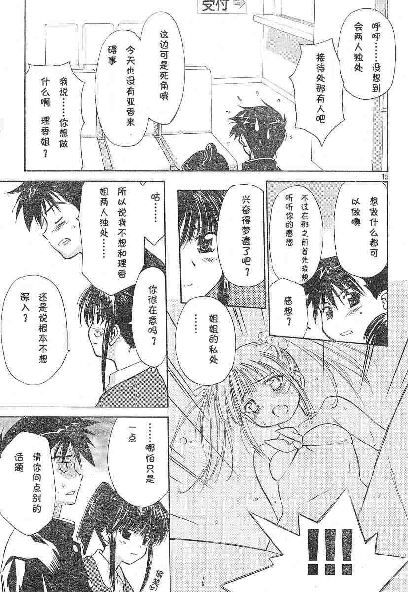 第 15 页