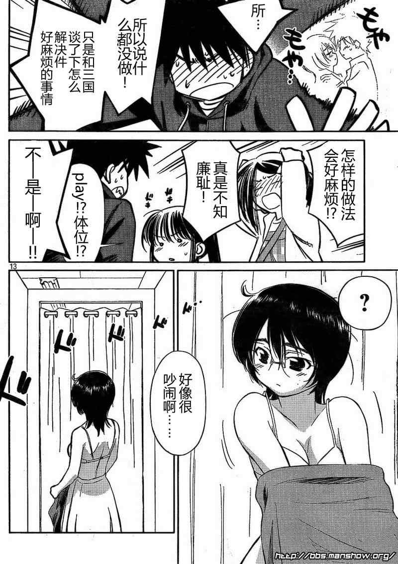 第 13 页
