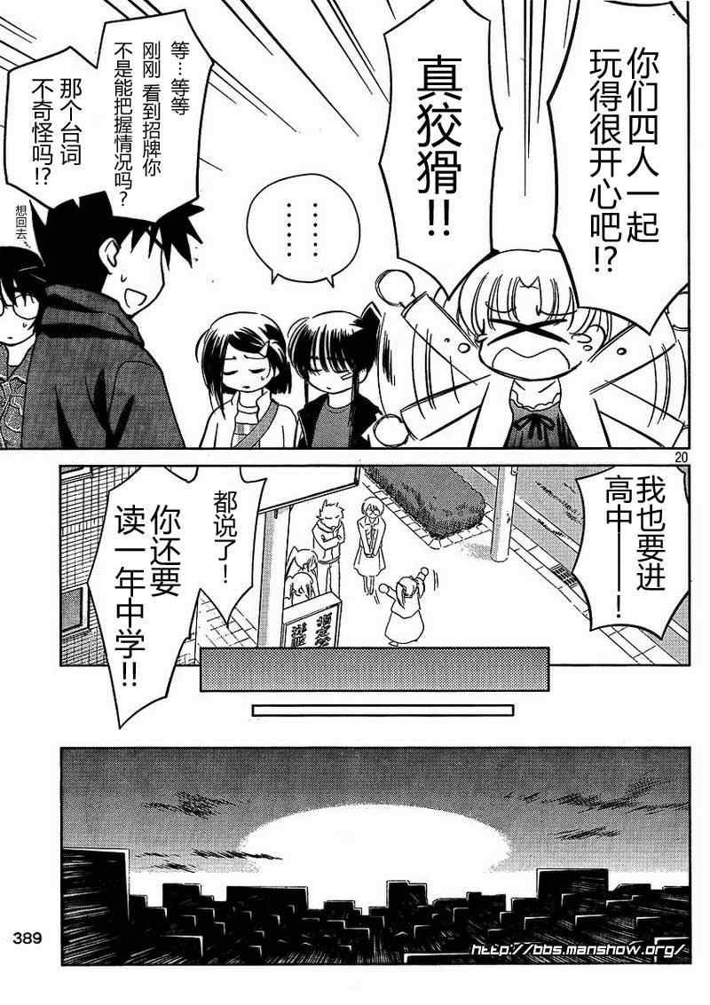 第 20 页