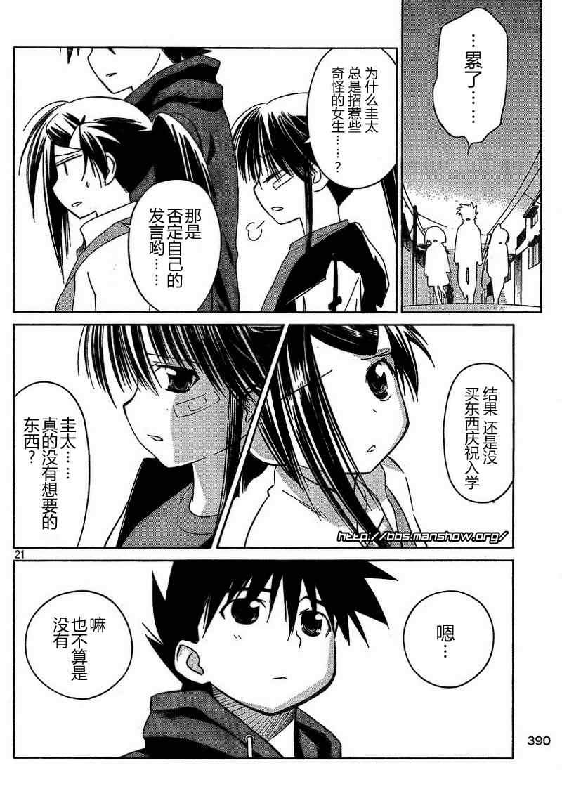 第 21 页