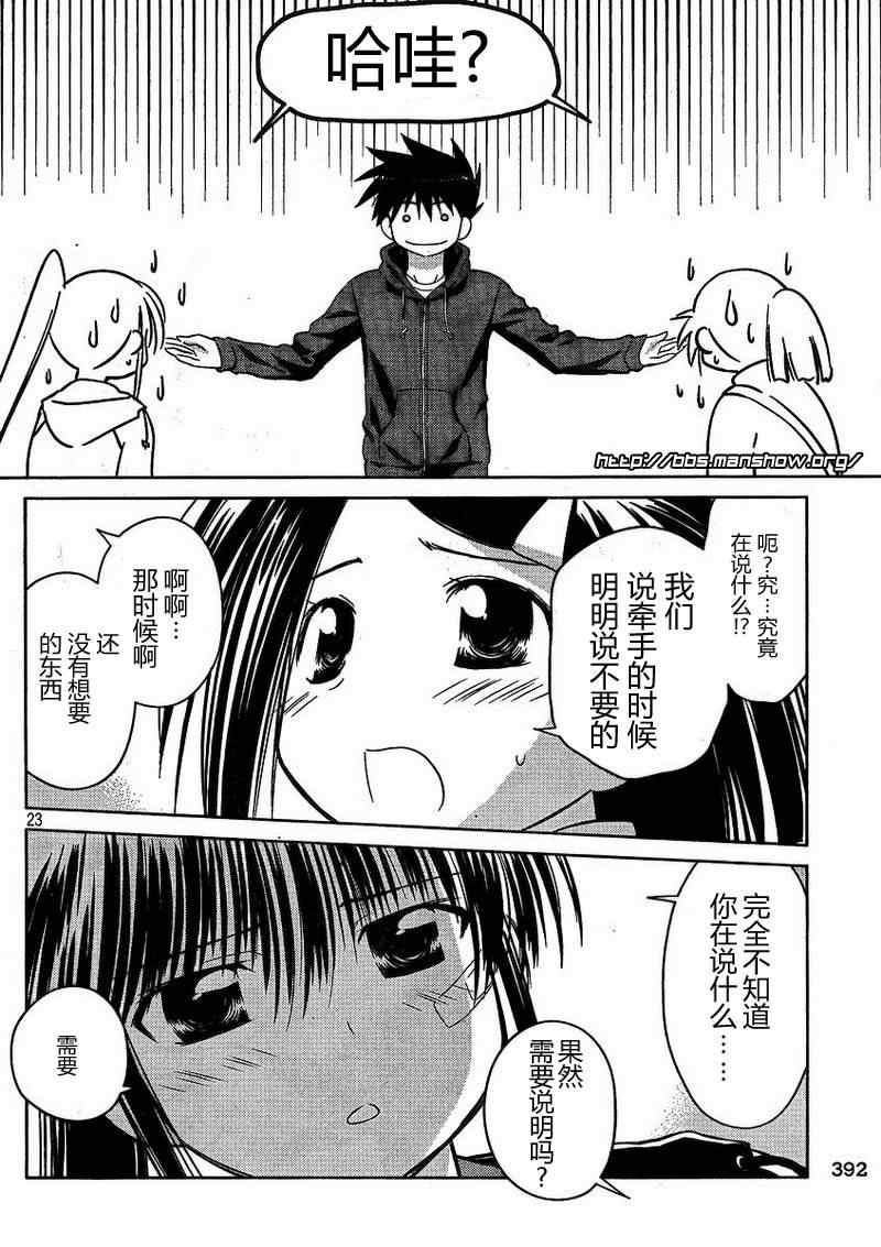第 23 页