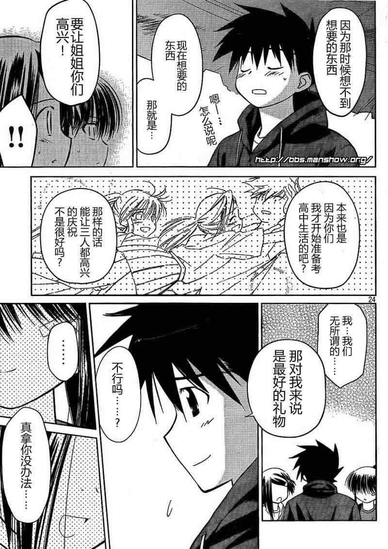 第 24 页