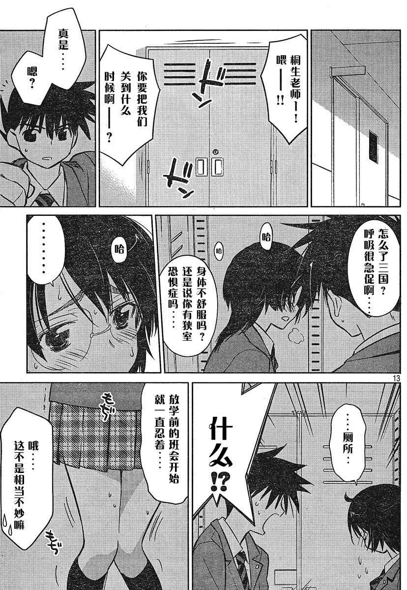 第 13 页