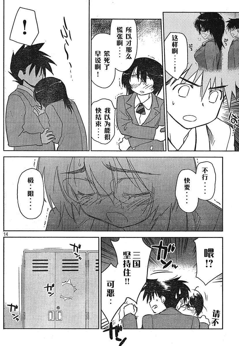 第 14 页