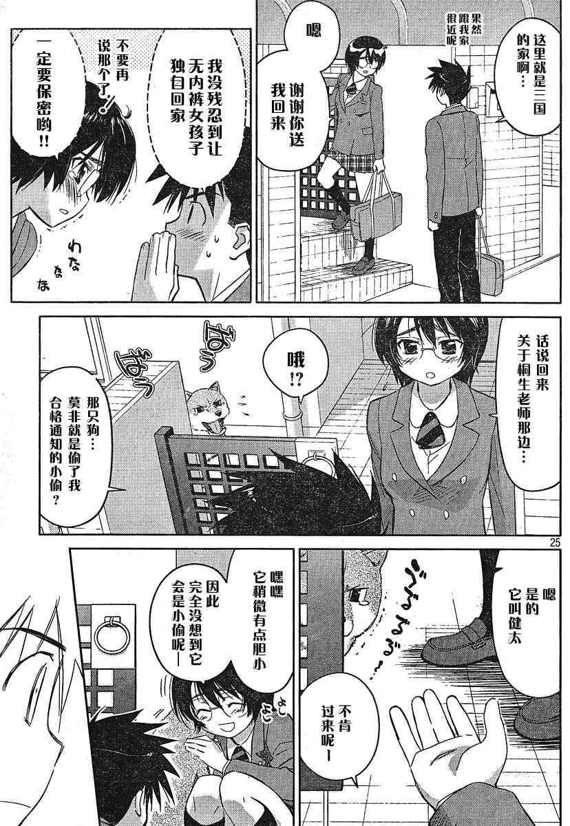 第 23 页