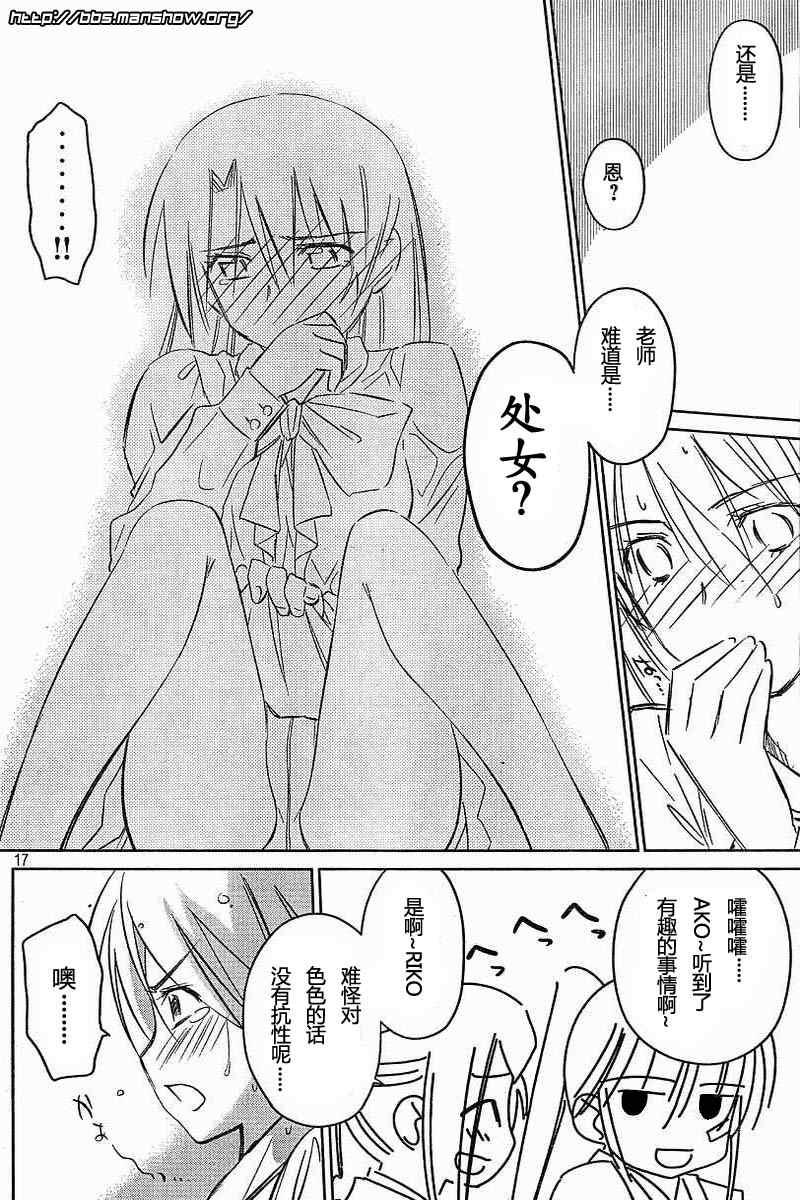 第 17 页