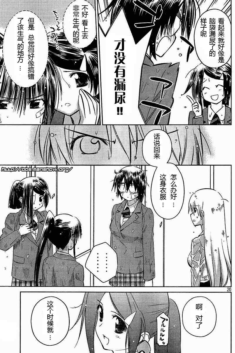 第 20 页