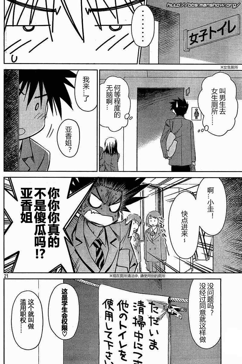 第 21 页