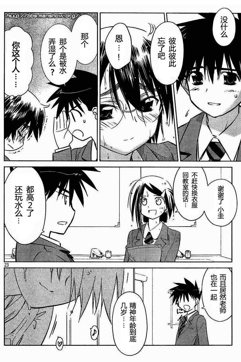 第 23 页