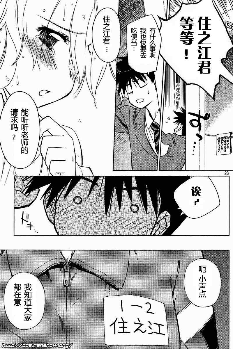 第 28 页
