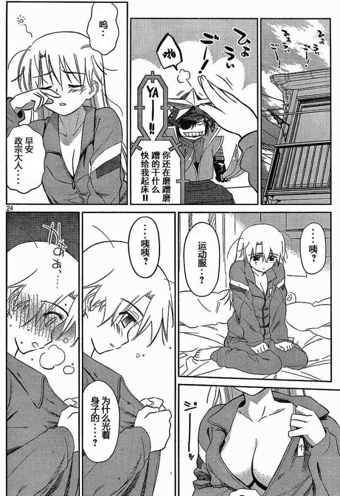 第 23 页