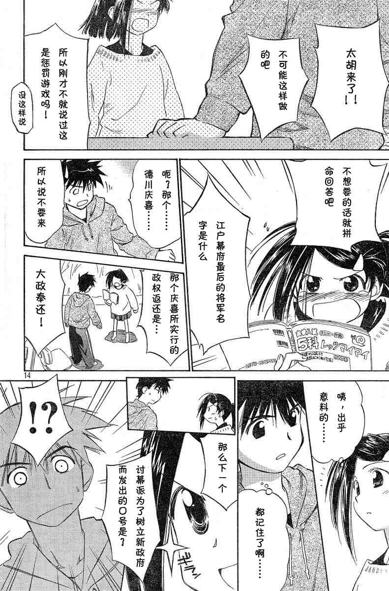 第 14 页