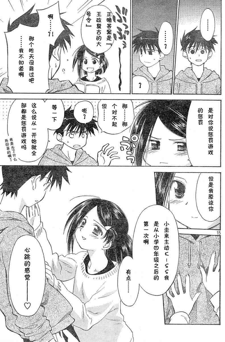 第 15 页