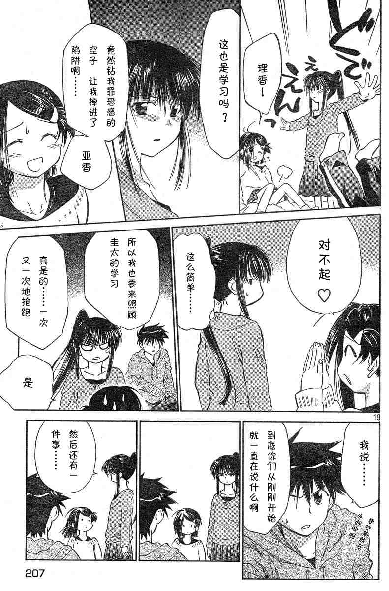 第 19 页