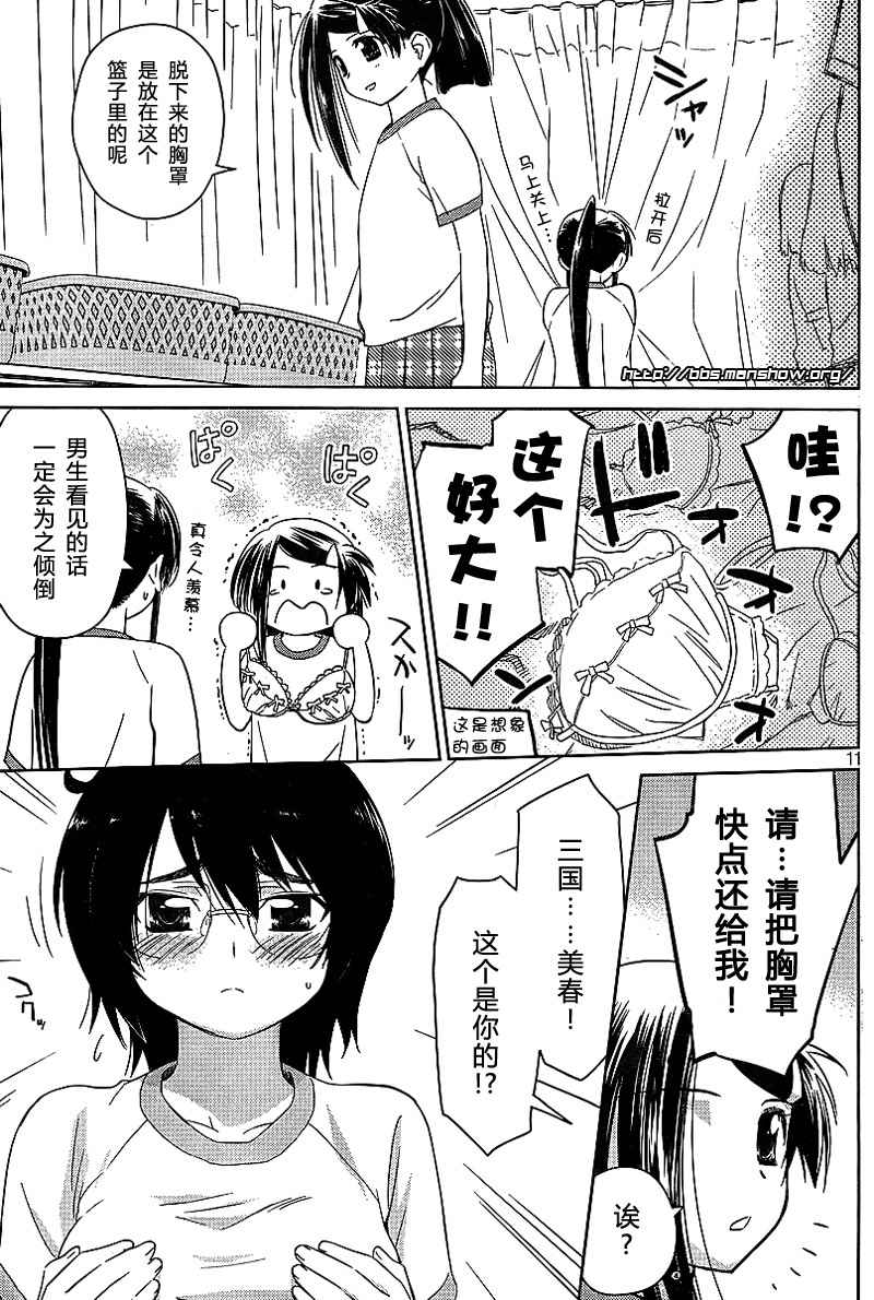 第 11 页