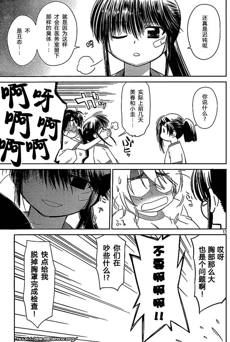 第 13 页