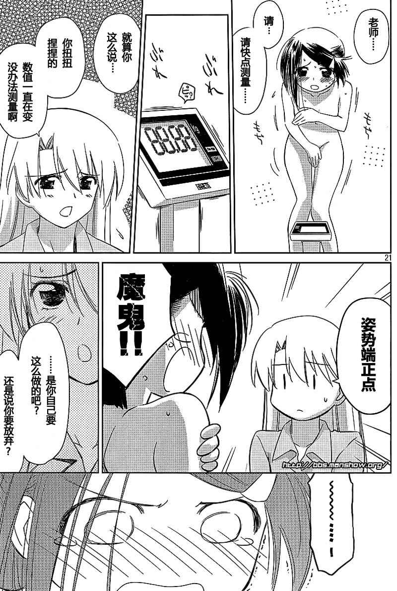 第 21 页