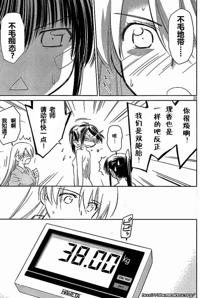 第 23 页