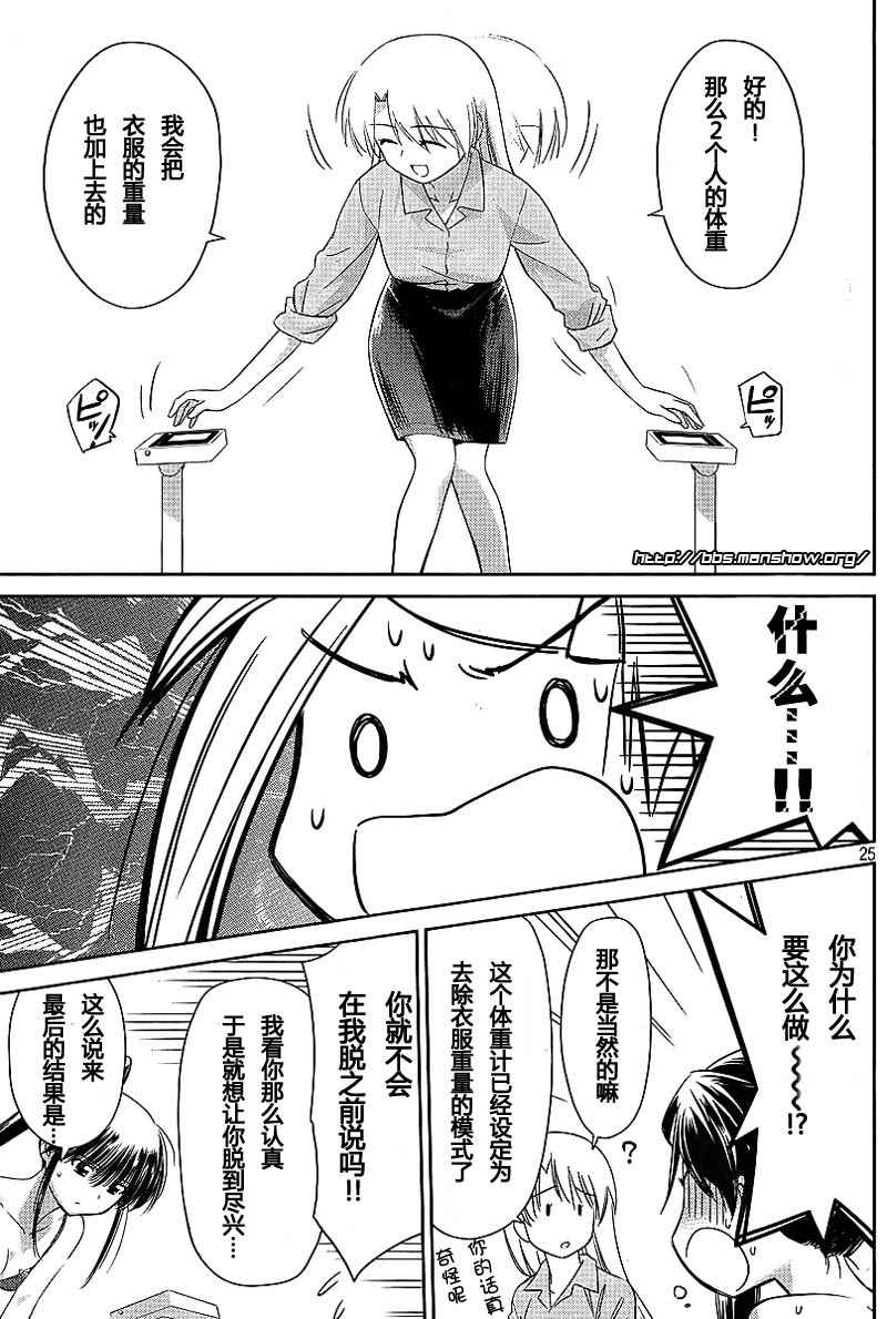 第 25 页