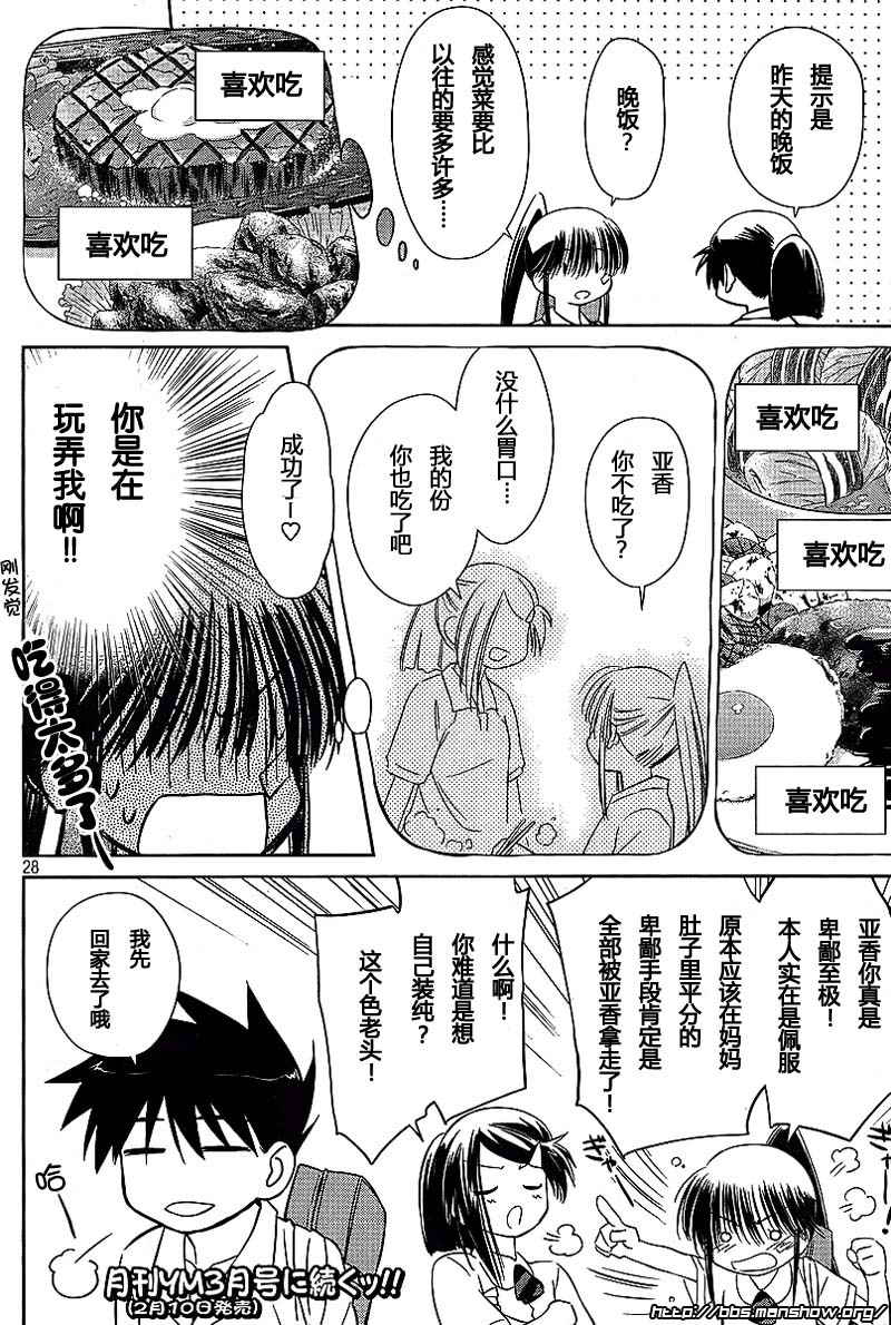 第 28 页