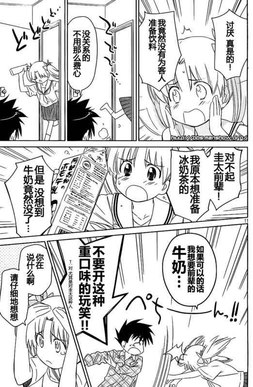 第 11 页