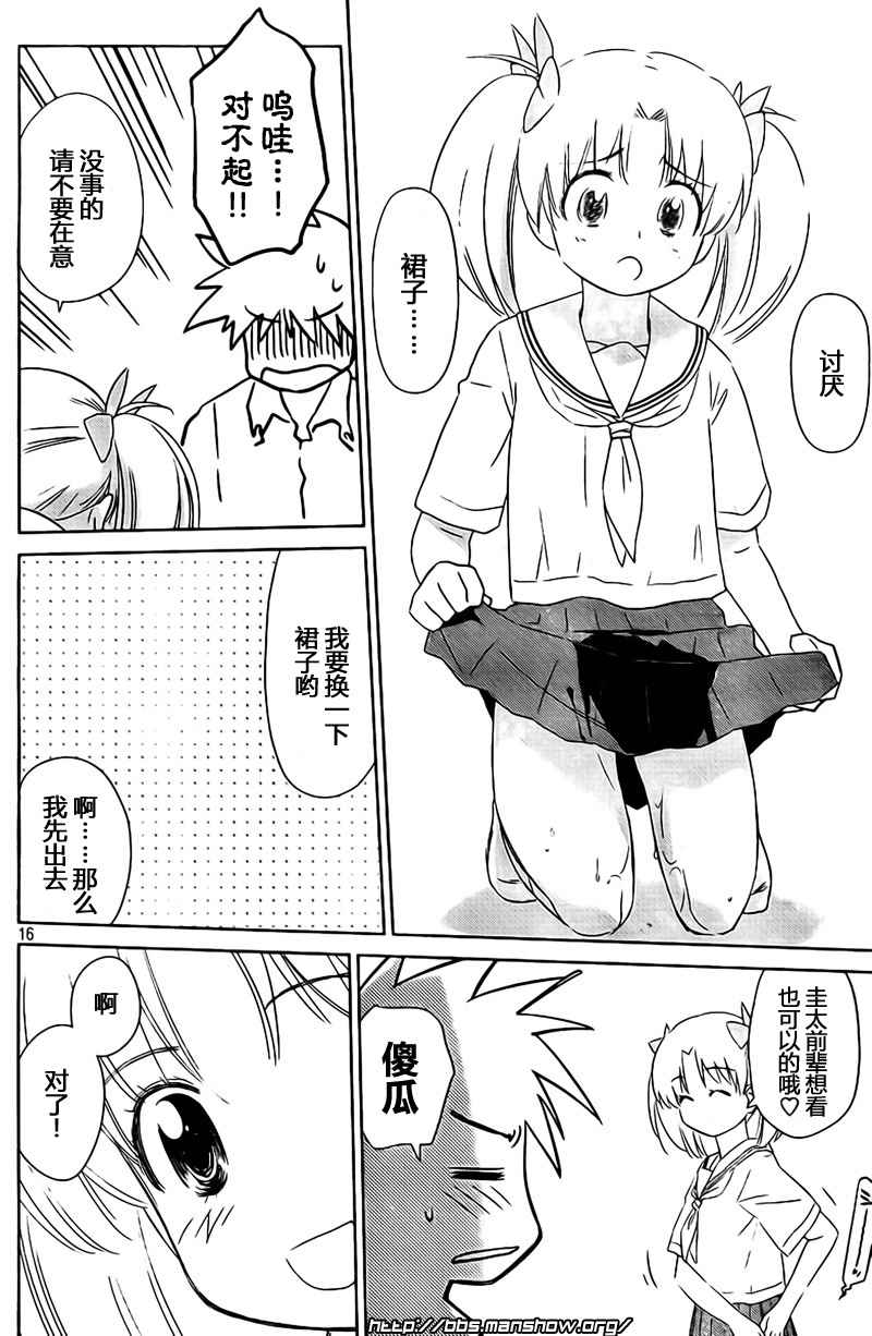第 16 页
