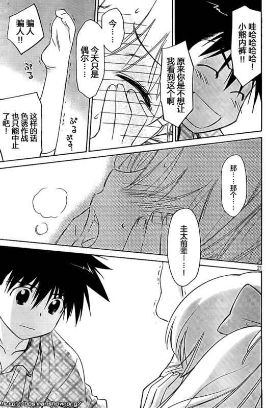 第 21 页