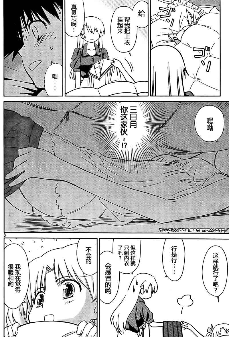 第 8 页