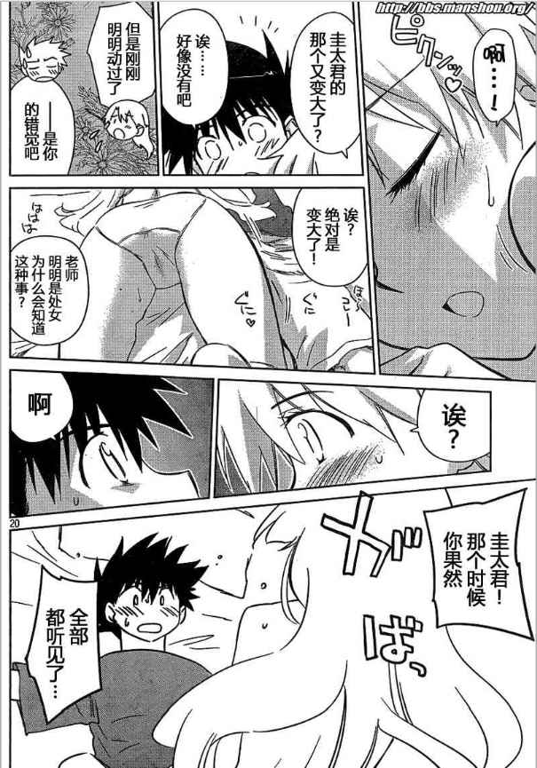 第 20 页
