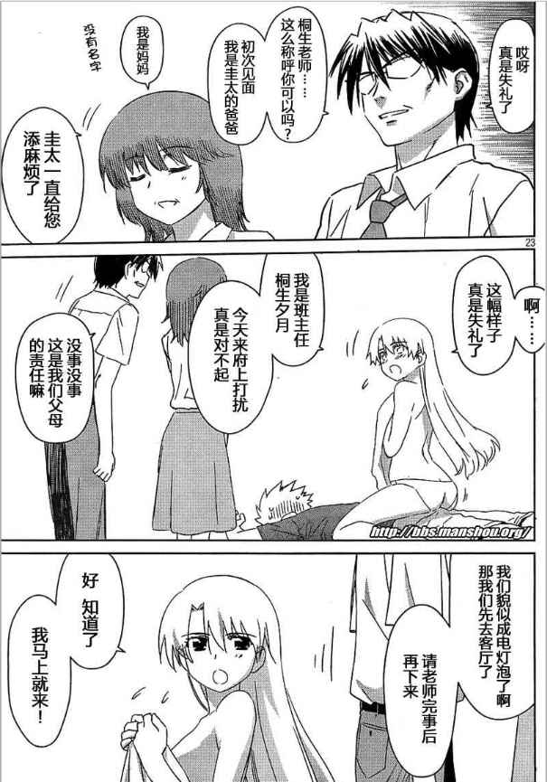 第 23 页