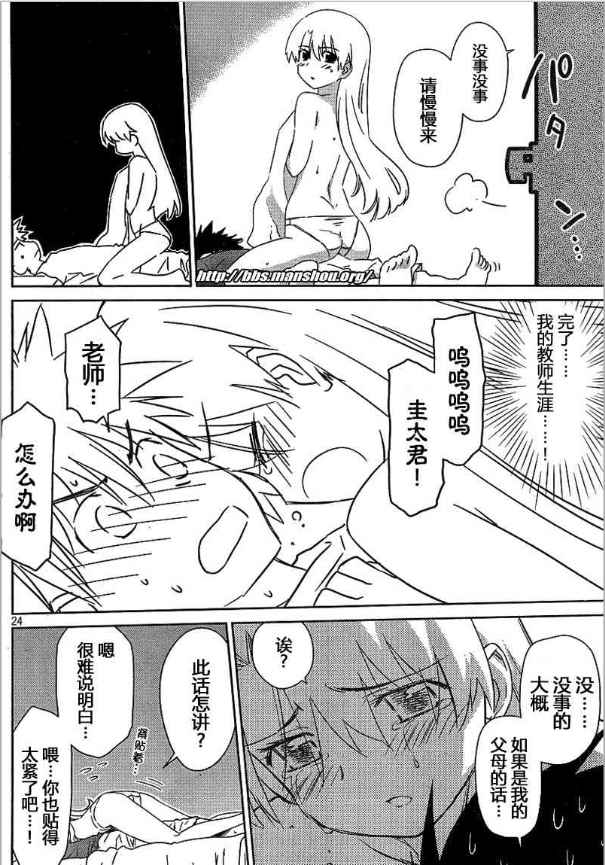 第 24 页