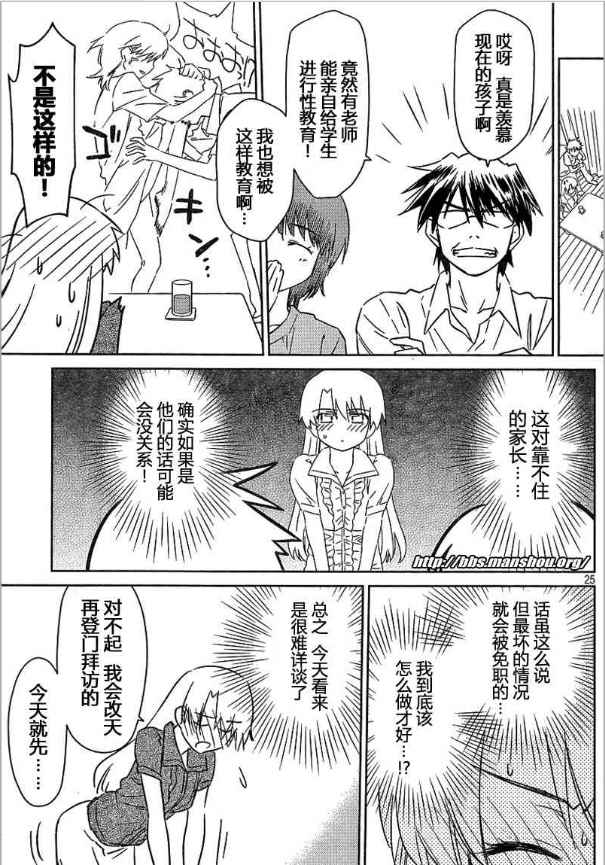 第 25 页
