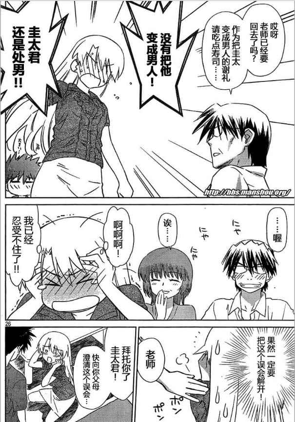 第 26 页