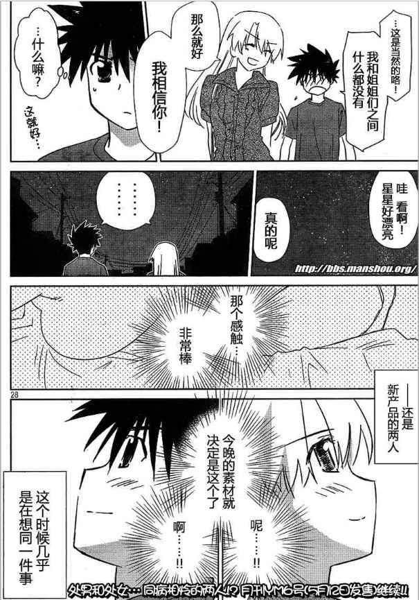 第 28 页