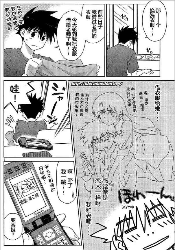 第 8 页