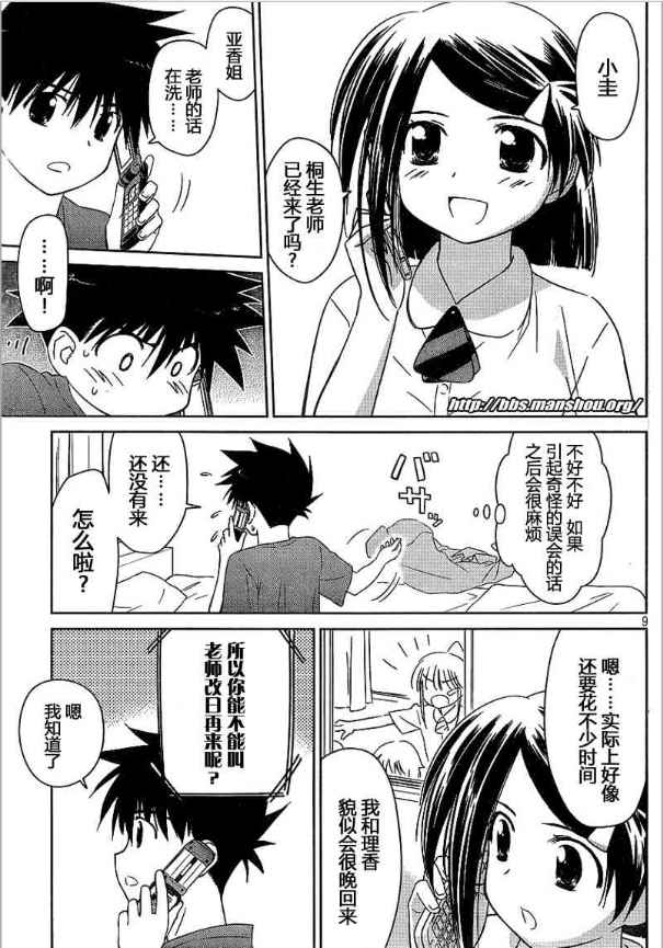 第 9 页