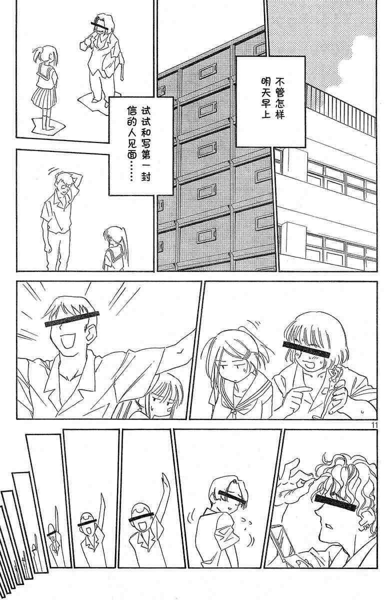 第 11 页