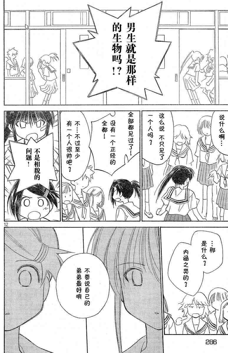 第 12 页