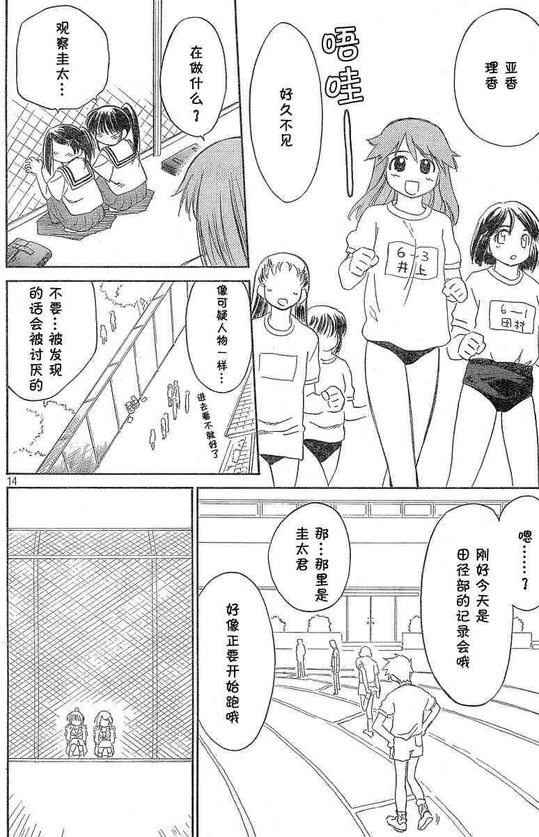 第 14 页