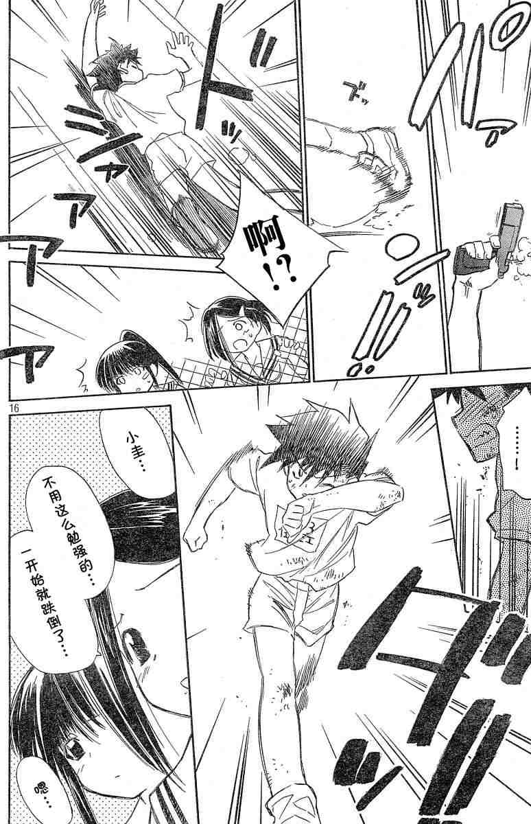 第 16 页
