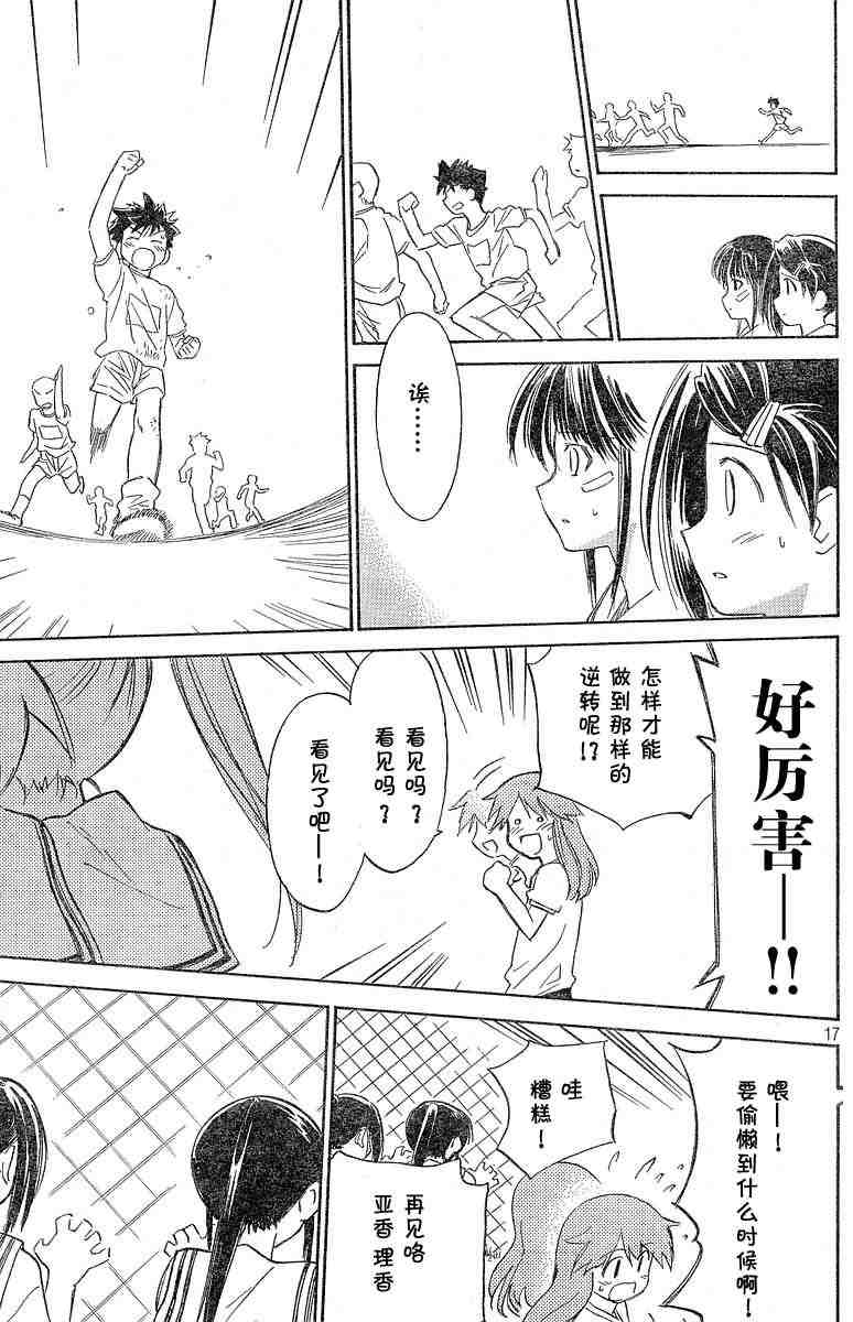 第 17 页