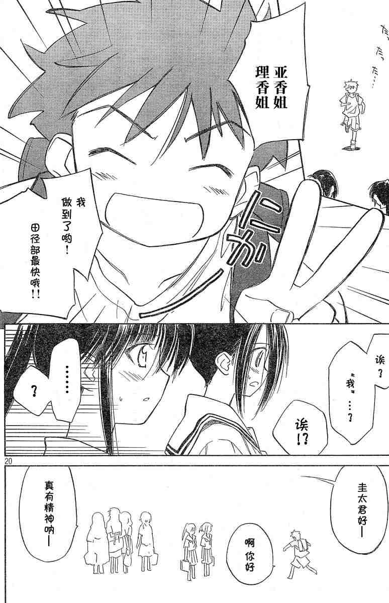 第 20 页