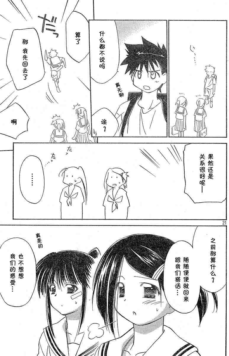 第 21 页