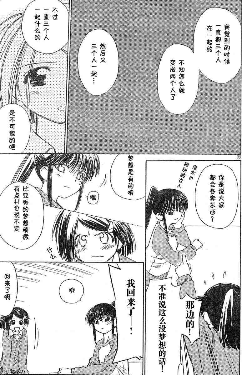 第 23 页