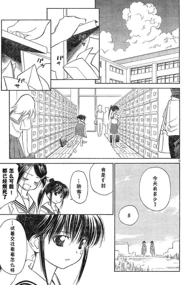 第 9 页