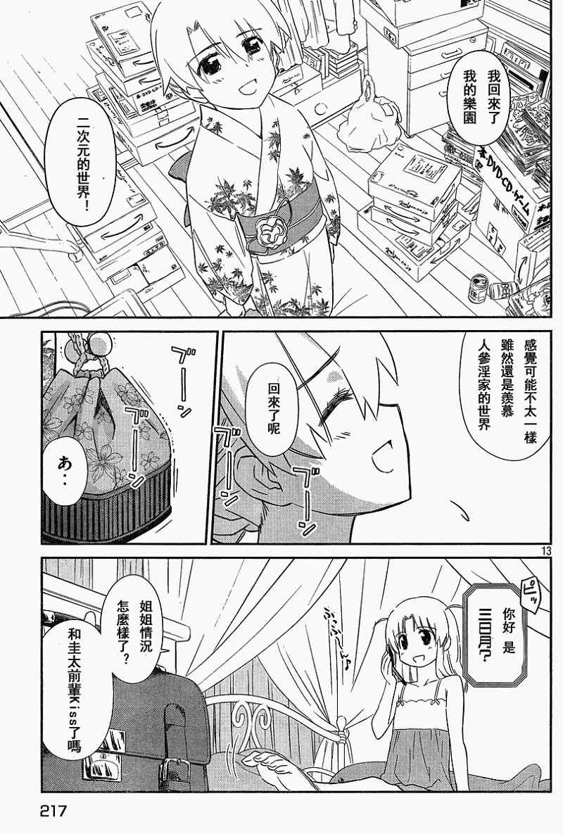第 13 页